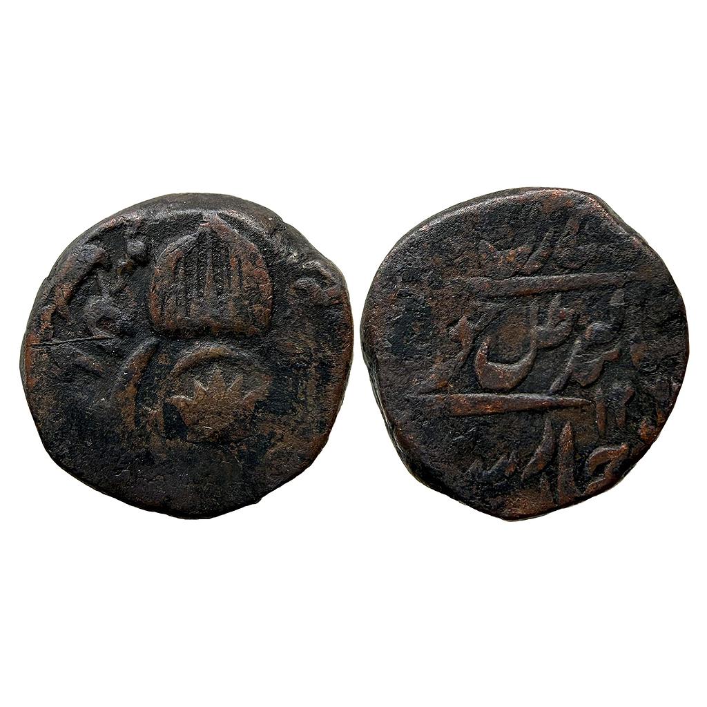 IPS Awadh State Amjad Ali Shah Mulk Awadh Bait -us- Sultanat Lakhnau Mint Copper Falus
