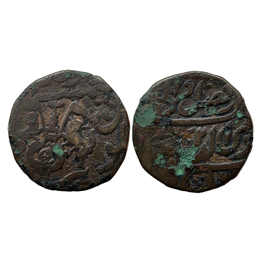 IPS Awadh State Ghazi-ud-din Haidar Dar us Saltanat Lakhnau Suba Awadh Mint Copper Falus