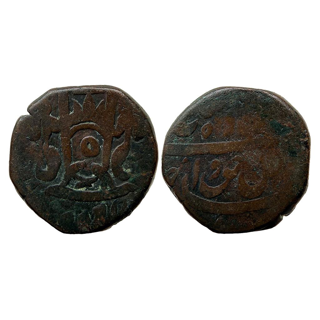 IPS Awadh State Wajid Ali Shah Mulk Awadh Bait-us-Sultanat Lakhnau Mint Copper Falus