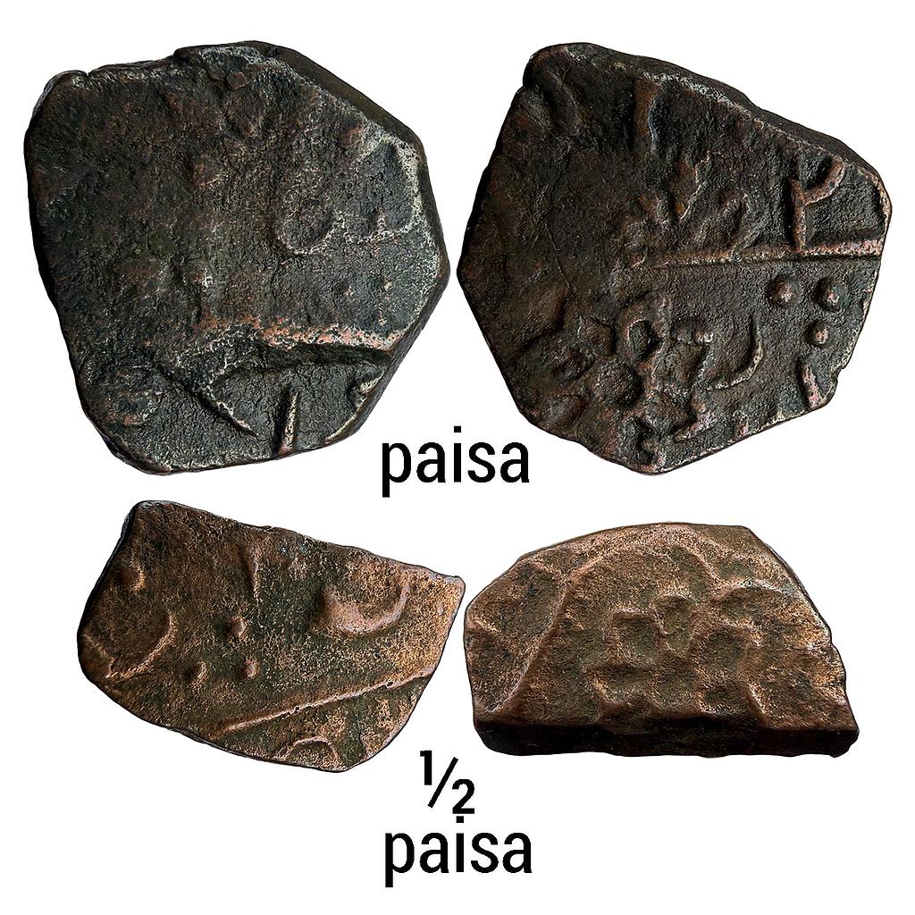 IPS Lunavada State Wakhat Singh Set of 2 Coins Copper Paisa &amp; 1/2 Paisa