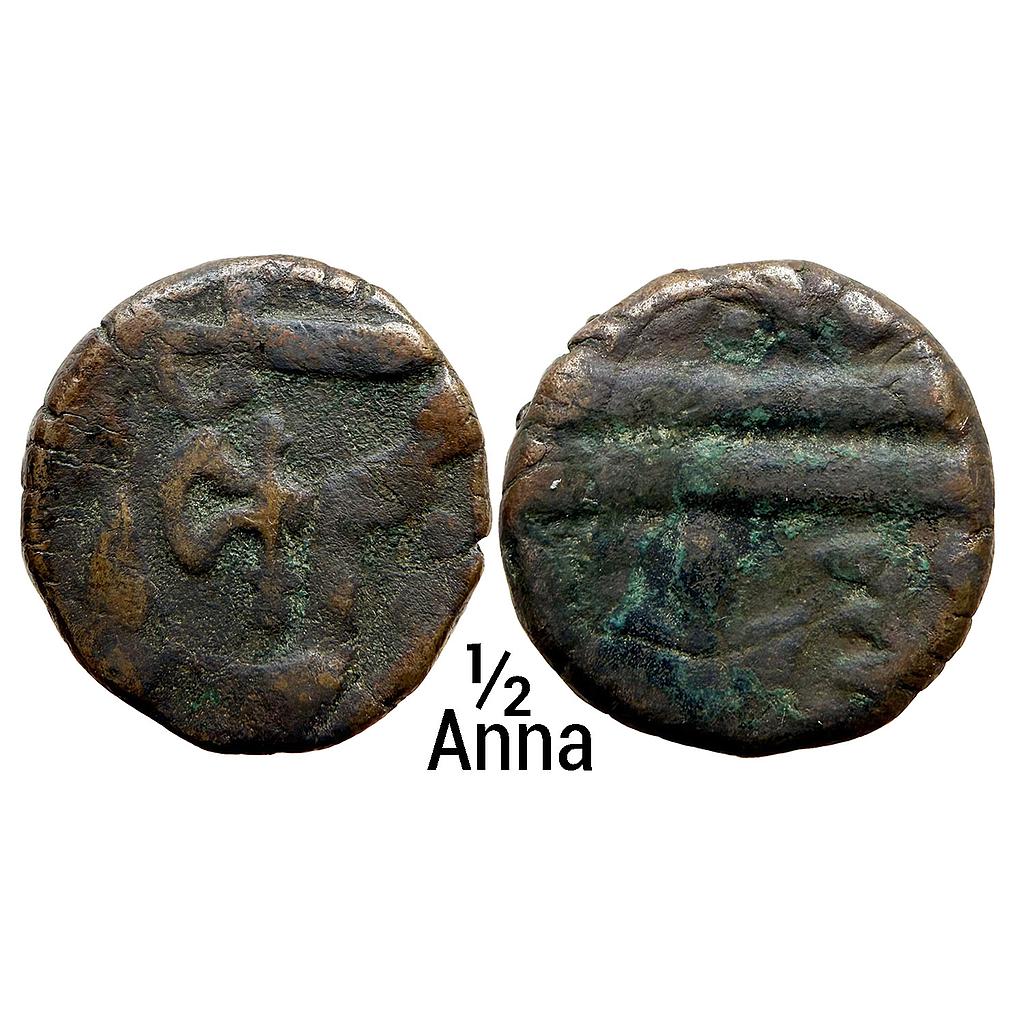 IPS Indore State INO Shah Alam II Copper 1/2 Anna