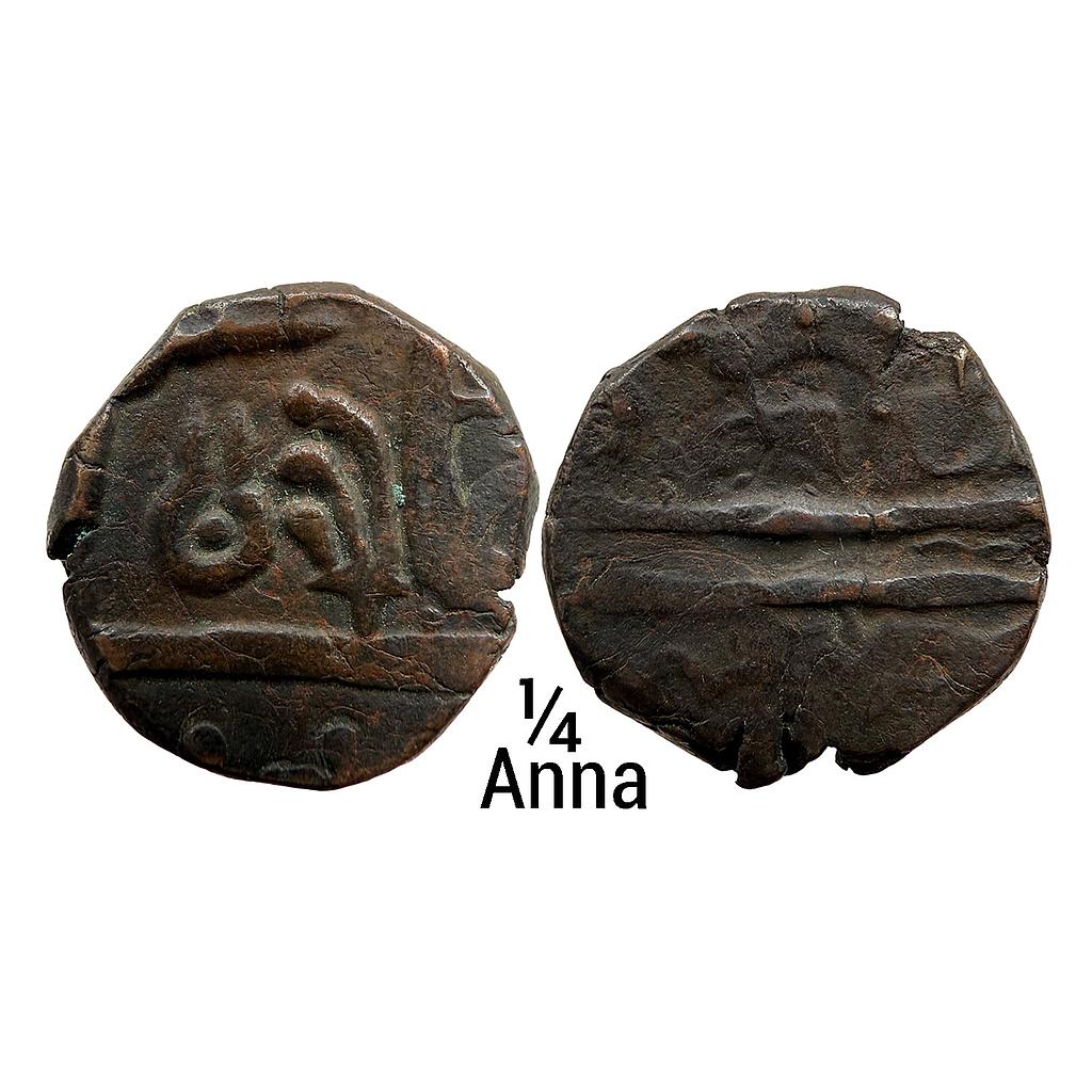 IPS Indore State INO Shah Alam II Maheshwar Mint Copper 1/4 Anna