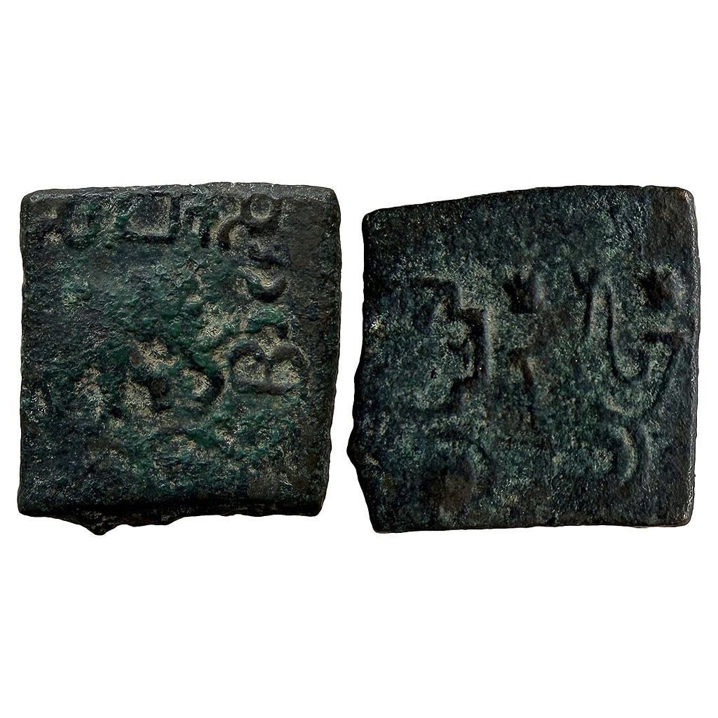 Ancient Sebakas of Vidarbha Copper Unit