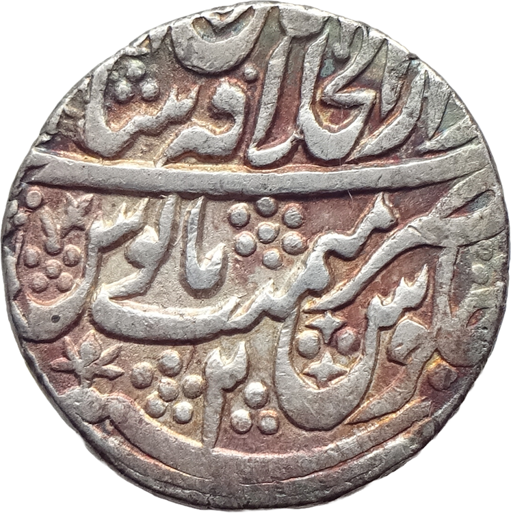 Mughal Muhammad Akbar II Dar ul Khilafat Shahjahanabad Mint Silver Rupee