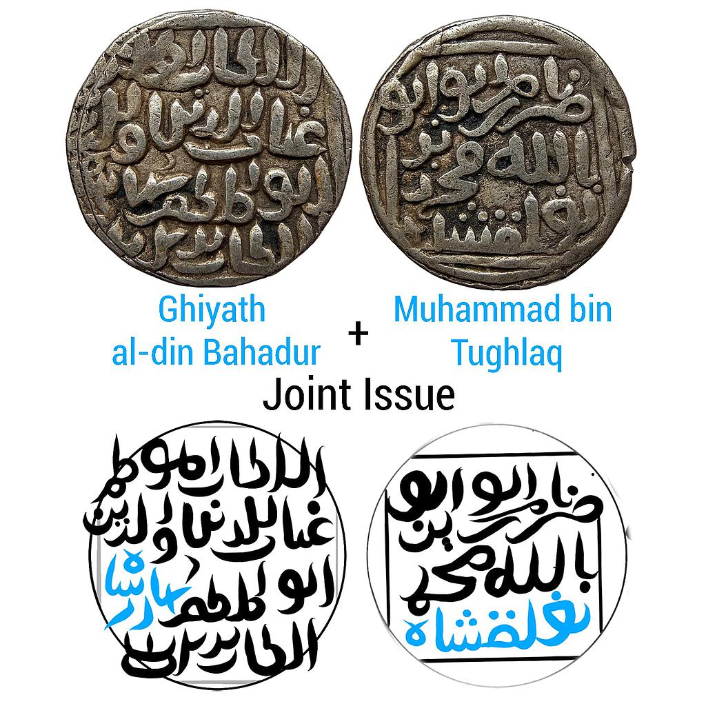 Bengal Sultan Ghiyath al-din Bahadur joint issue with Muhammad bin Tughlaq Sultan of Delhi Hadrat Sunargaon Mint Silver Tanka