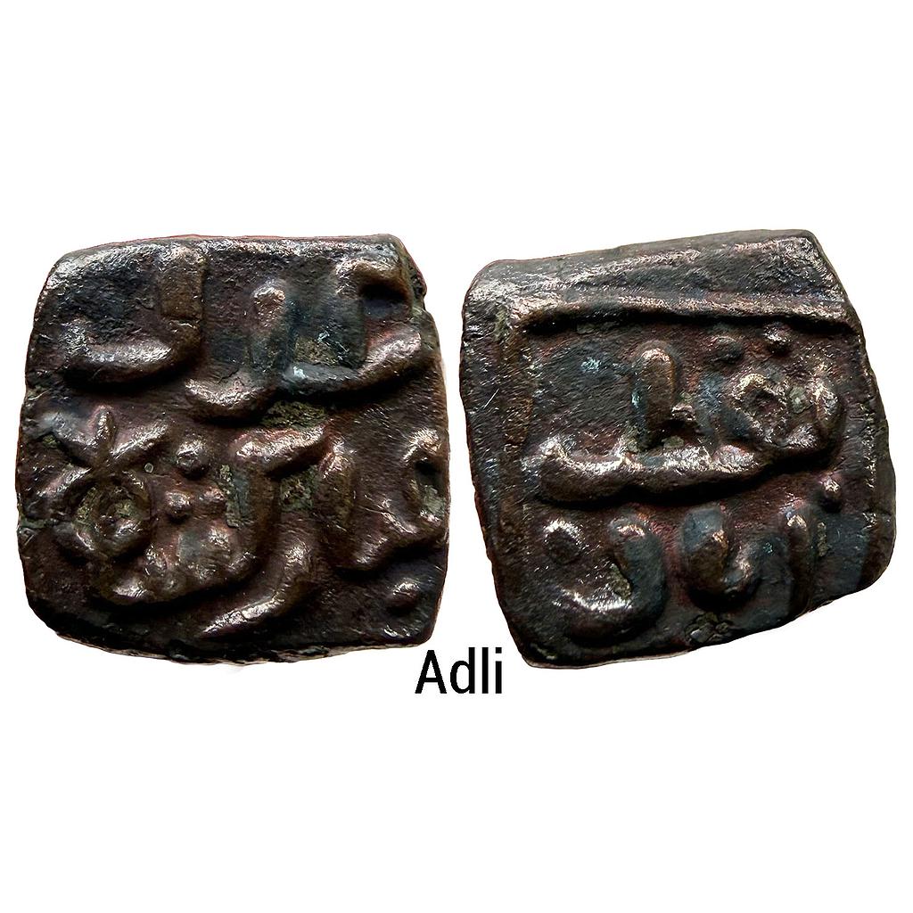 Delhi Sultan Qutb al-Din Mubarak Shah Qutbabad Mint Copper Square Adli
