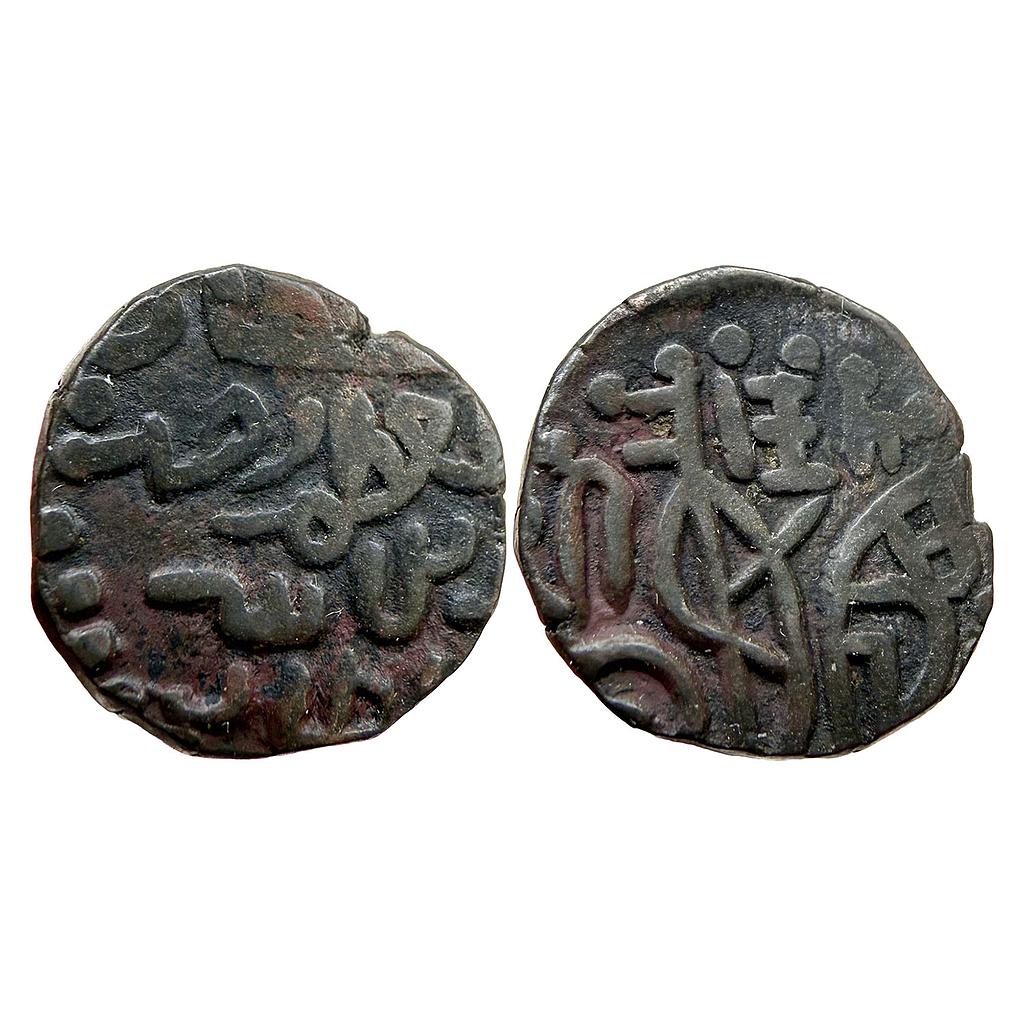 Delhi Sultan Jalalat al-din Radiyya Razia Sultana Dehli Mint Billon Jital