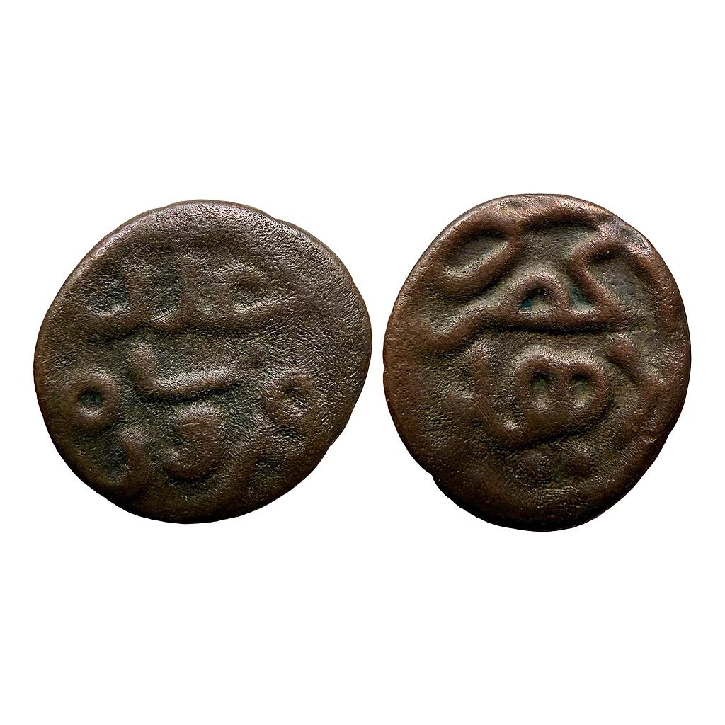 Delhi Sultan Jalal al-din Firuz Shah Hadrat Dehli Mint Copper Adli