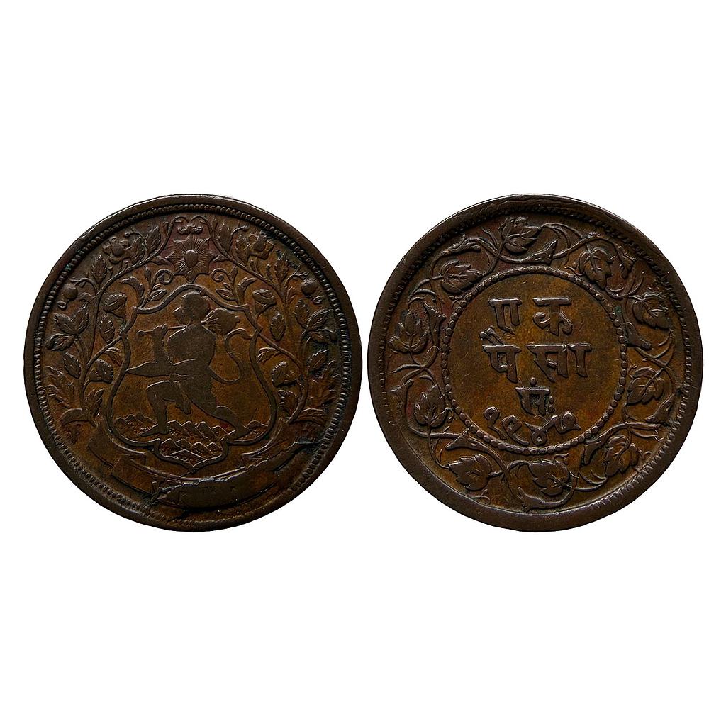 IPS Ratlam State Ranjit Singh Copper Paisa