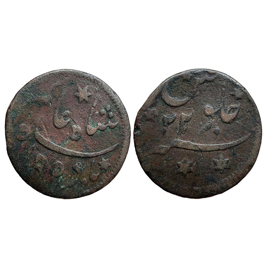 EIC Bengal Presidency Princeps Coinage INO Shah Alam II Falta Mint Copper 1/2 Anna