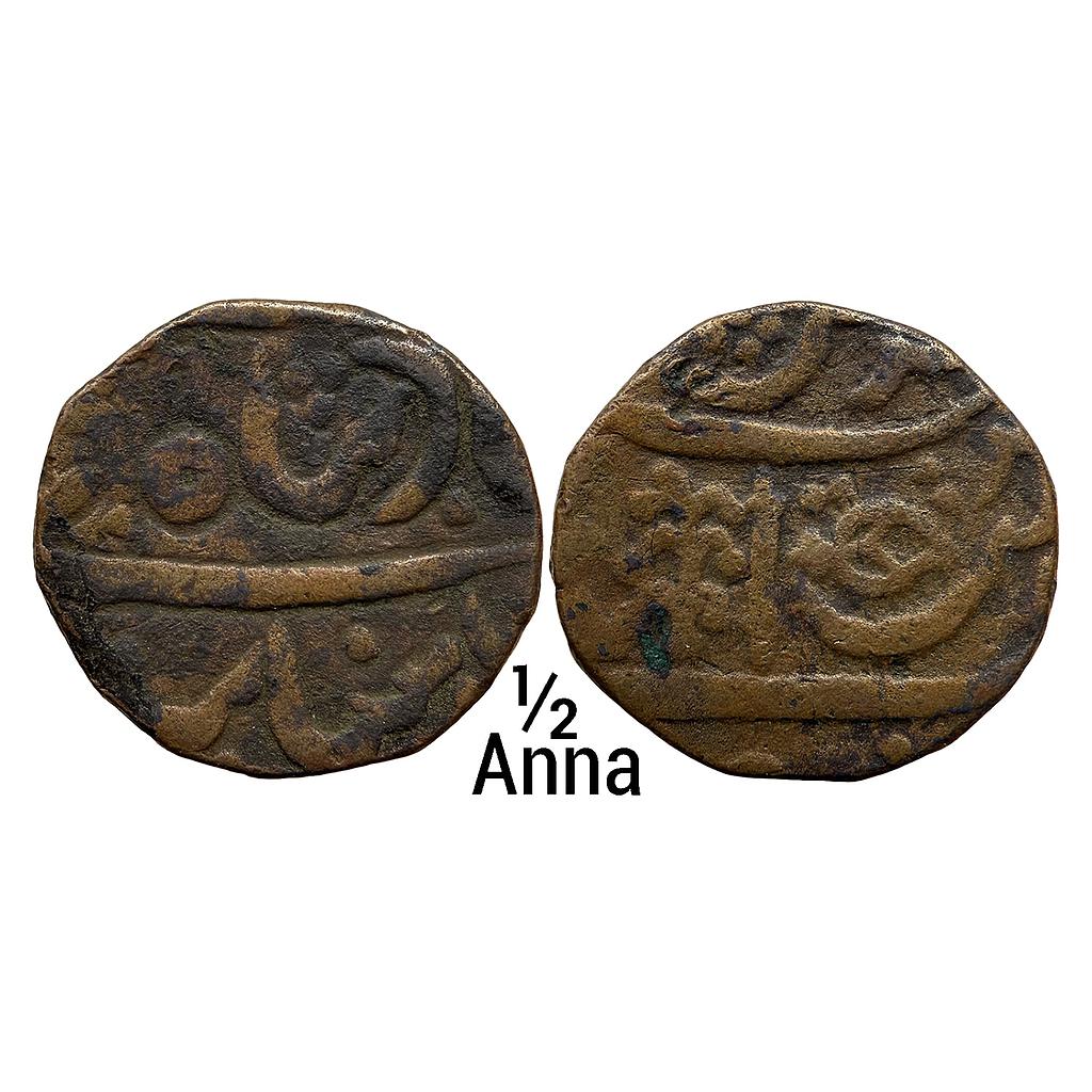 IPS Indore State INO Shah Alam II Copper 1/2 Anna