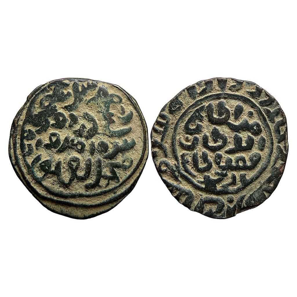 Delhi Sultan Muhammad Bin Tughluq Dar al-Islam Mint Copper Tanka or Forced Currency