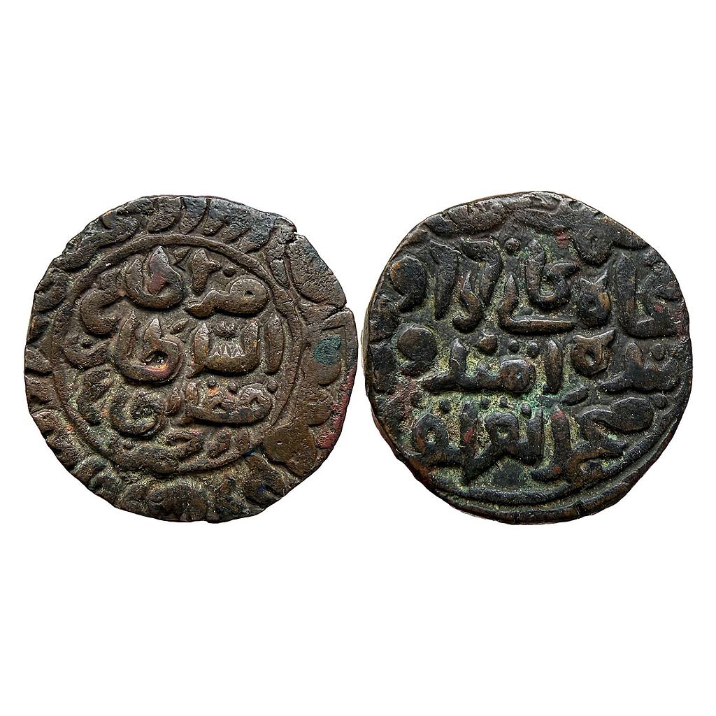 Delhi Sultan Muhammad Bin Tughluq Takhtgah Daulatabad Mint Copper Tanka or Forced Currency