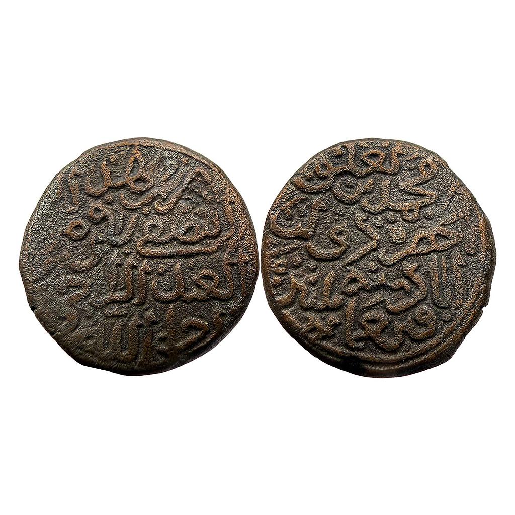 Delhi Sultan Muhammad Bin Tughluq Hadrat Daulatabad Mint Copper 1/2 Tanka Nisfi