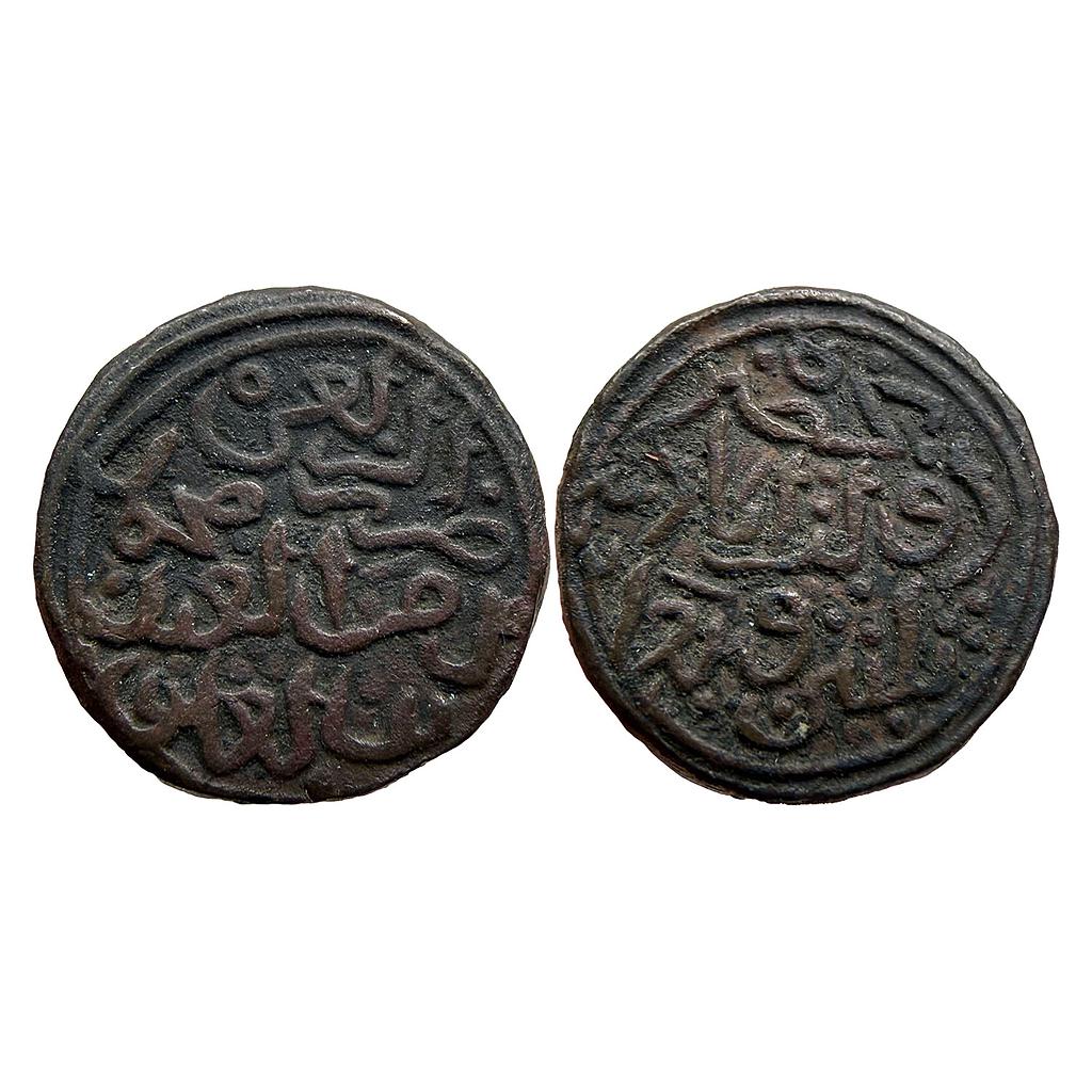 Delhi Sultan Tughlaqs Muhammad bin Tughluq Hadrat Daulatabad Mint Copper Legal Dirham