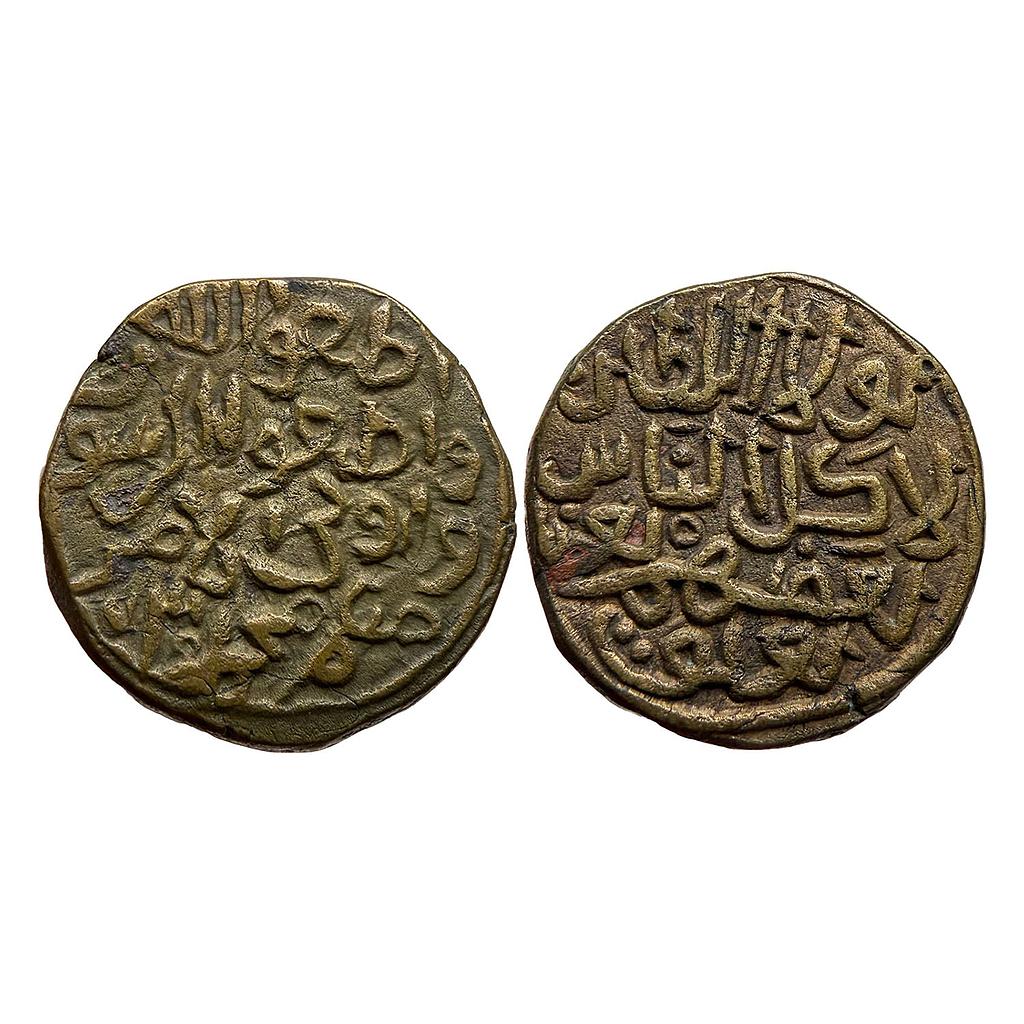 Delhi Sultan Muhammad Bin Tughluq Copper 1/2 Tanka or Forced Currency