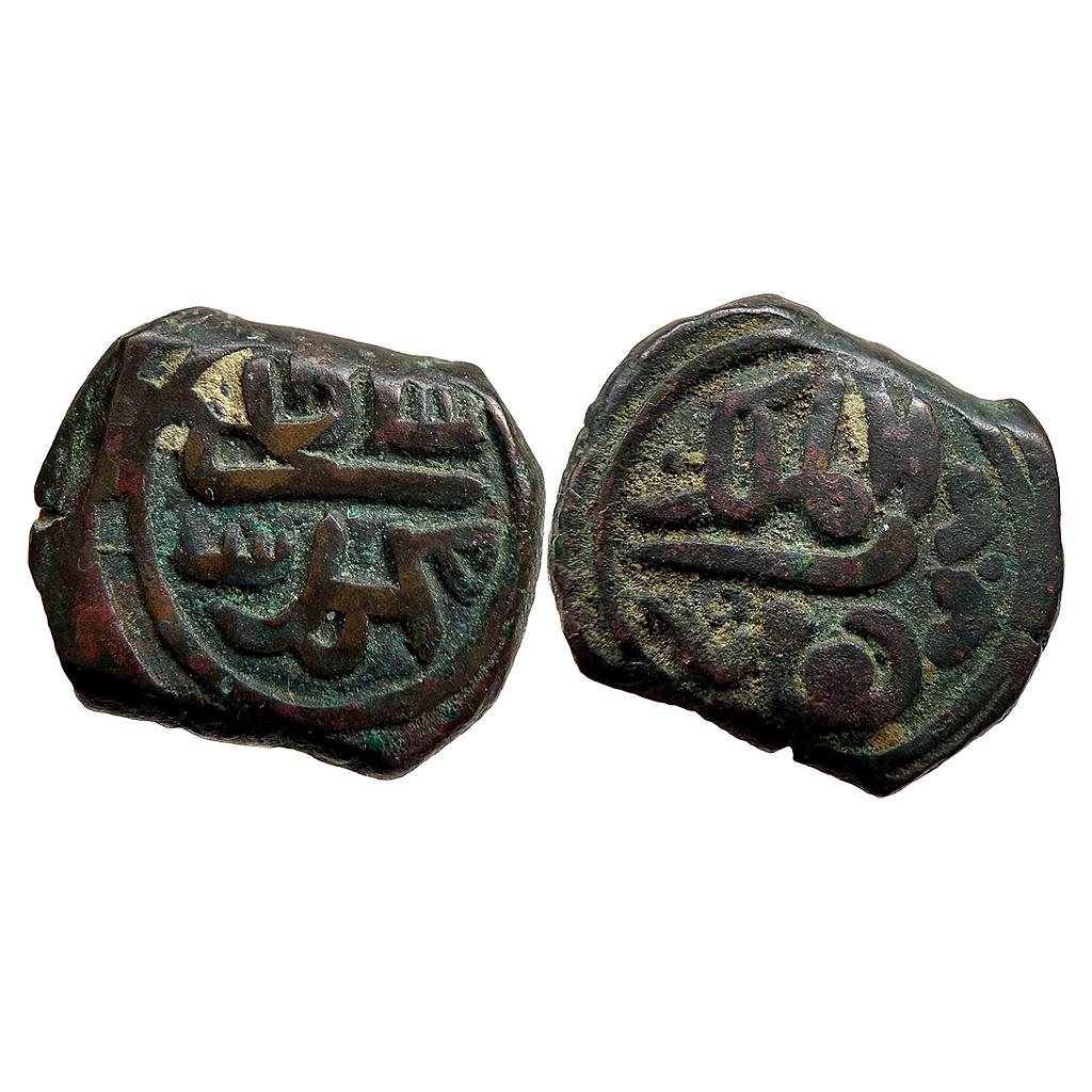 Delhi Sultan Muhammad bin Firuz Dar al-Mulk Dehli Mint Copper Falus of 40 Rati