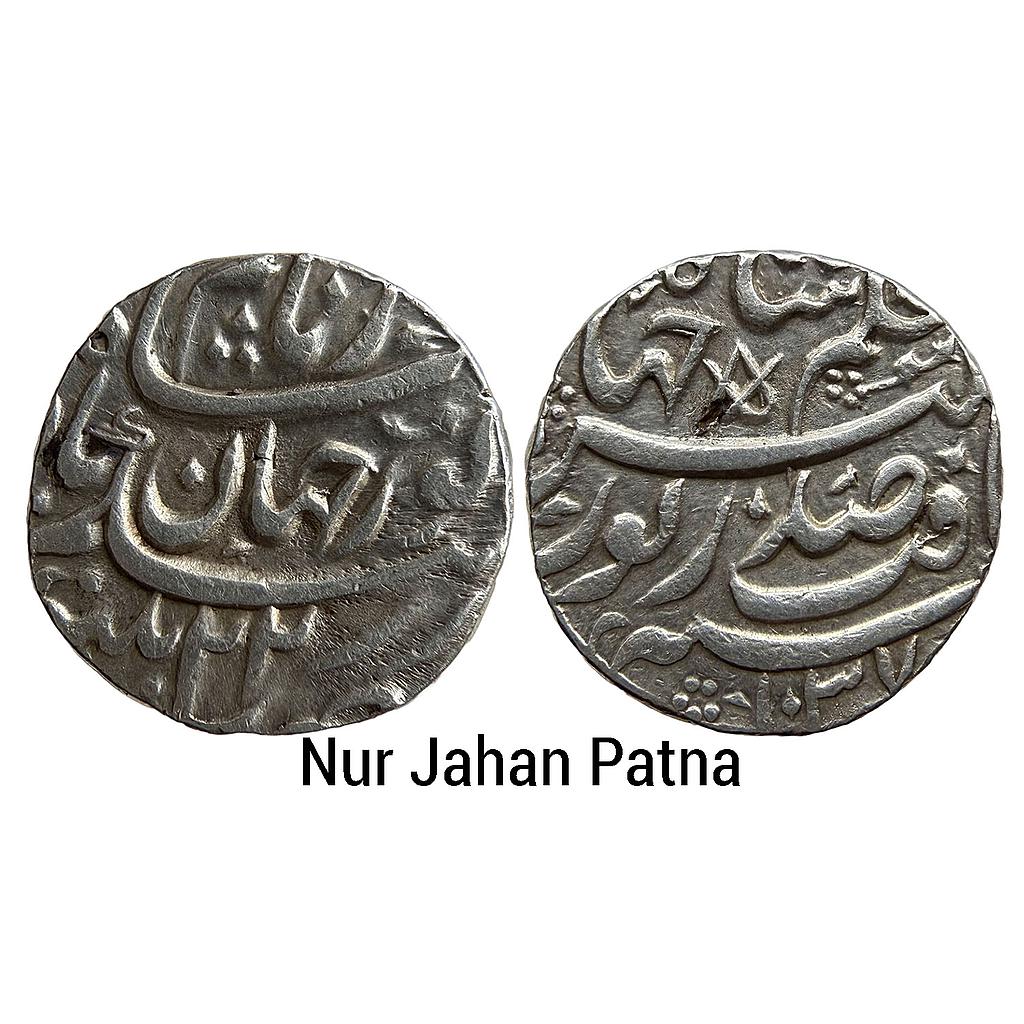Mughal Nur Jahan Patna Mint Silver Rupee