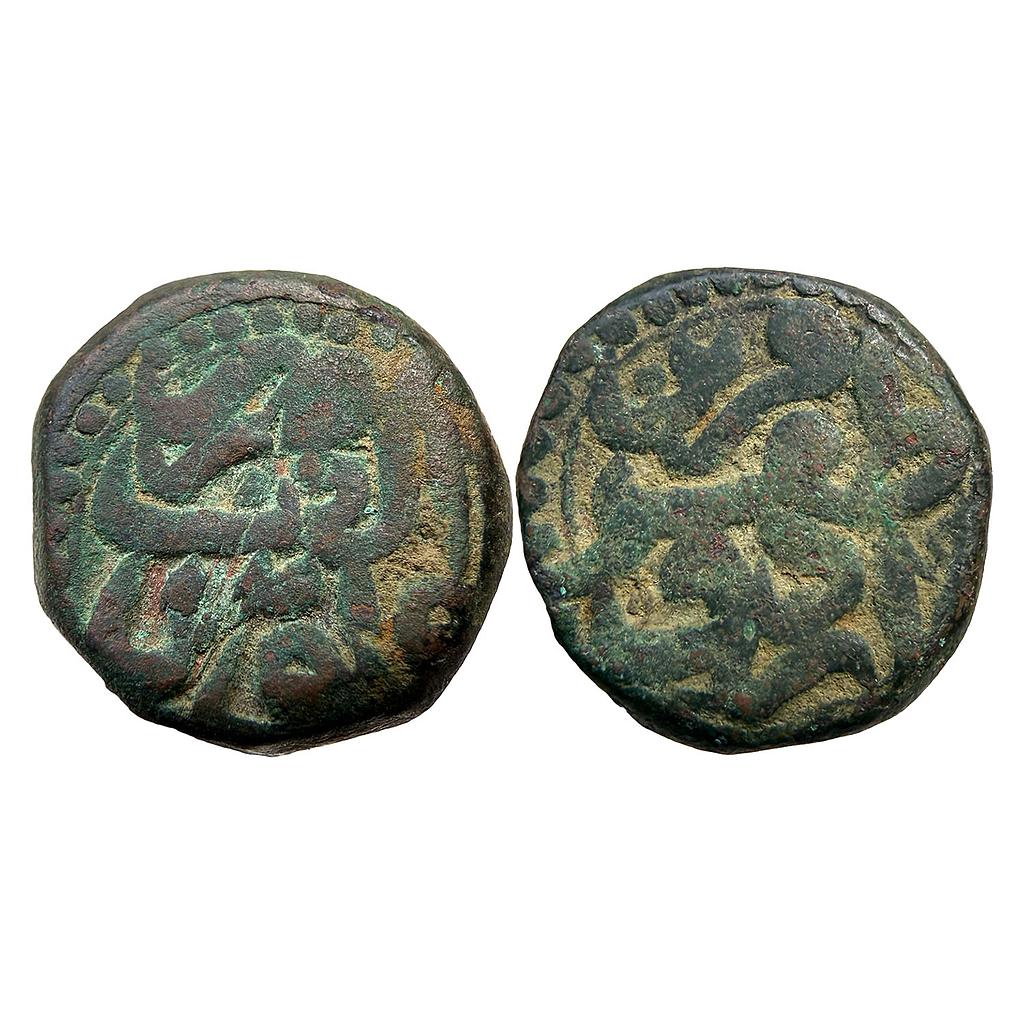 Mughal Akbar Urdu Zafar Qarin Mint Copper Dam