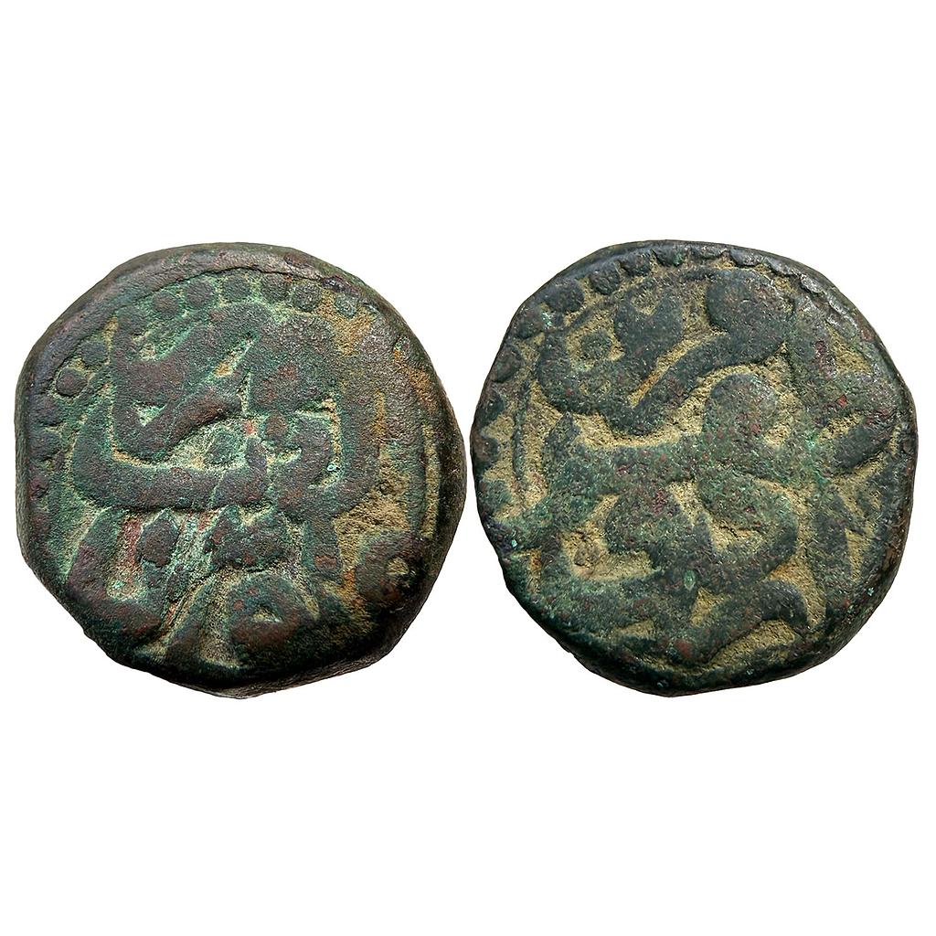 Mughal Akbar Urdu Zafar Qarin Mint Copper Dam