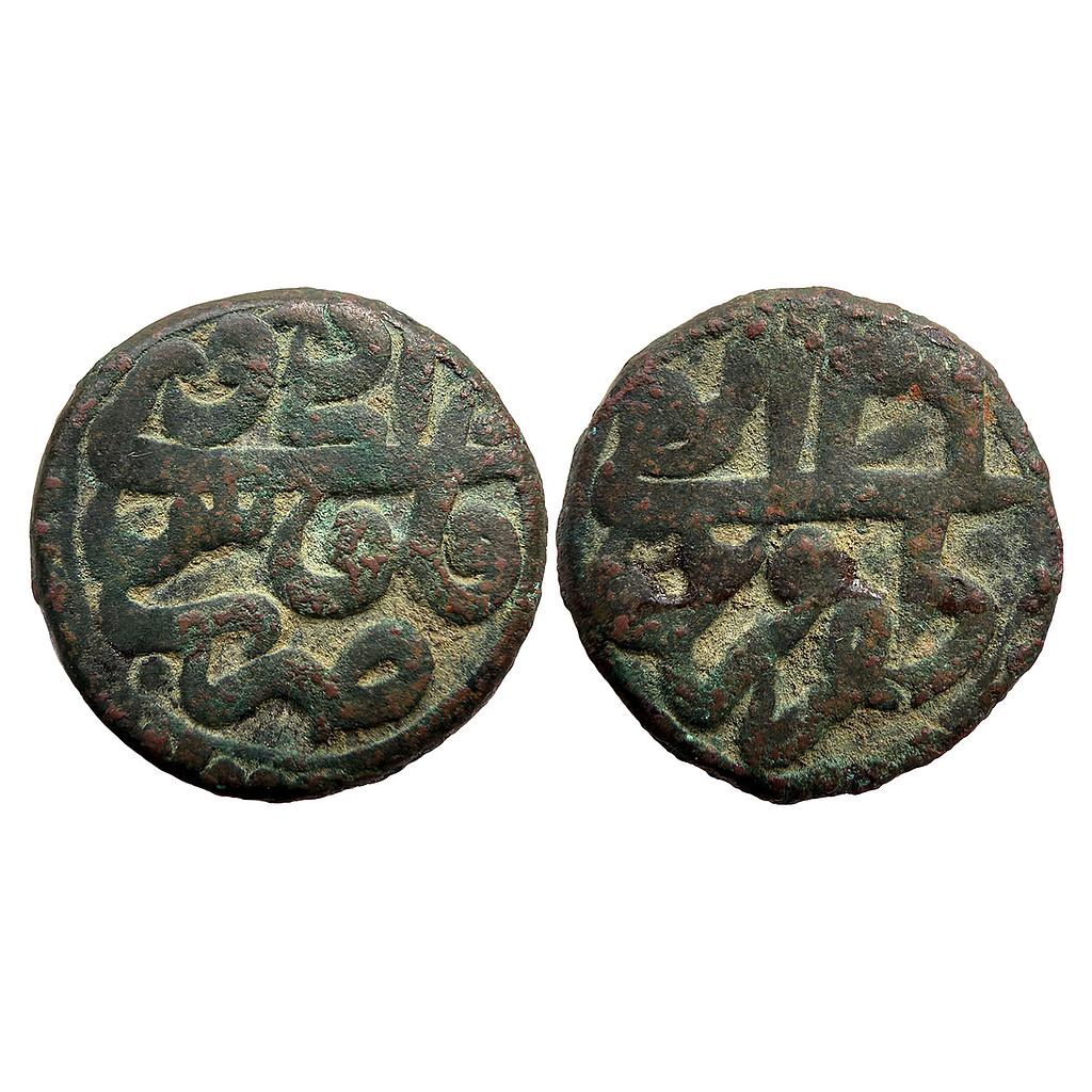 Mughal Akbar Urdu Zafar Qarin Mint Copper Dam