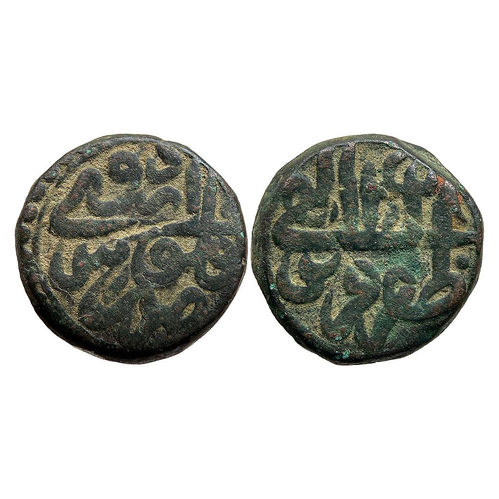 Mughal Akbar Urdu Zafar Qarin Mint Copper Dam