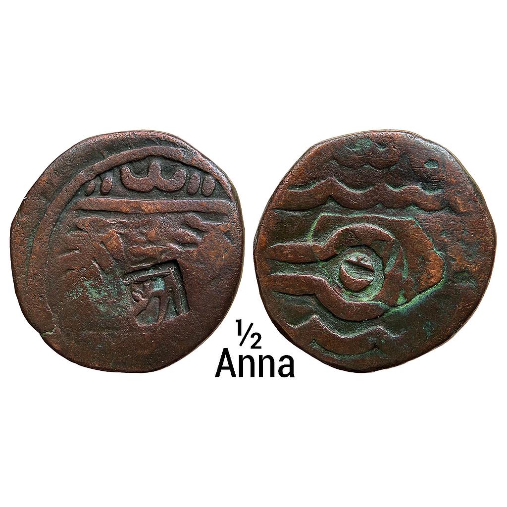 IPS Indore State Vagh Rajas of Mehidpur INO Shah Alam II Copper 1/2 Anna