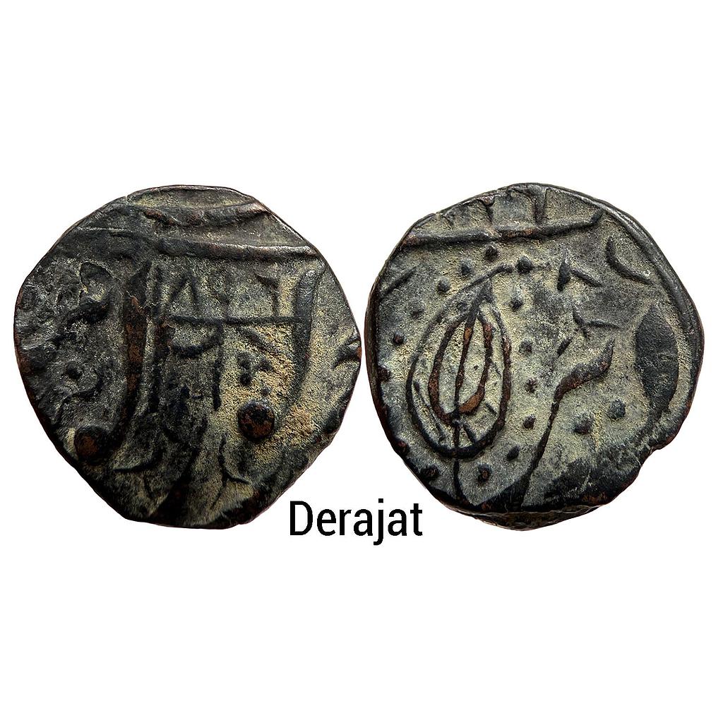 IK Sikh Empire VS 1896 Derajat Mint Nanak Shahi Couplet Copper Falus