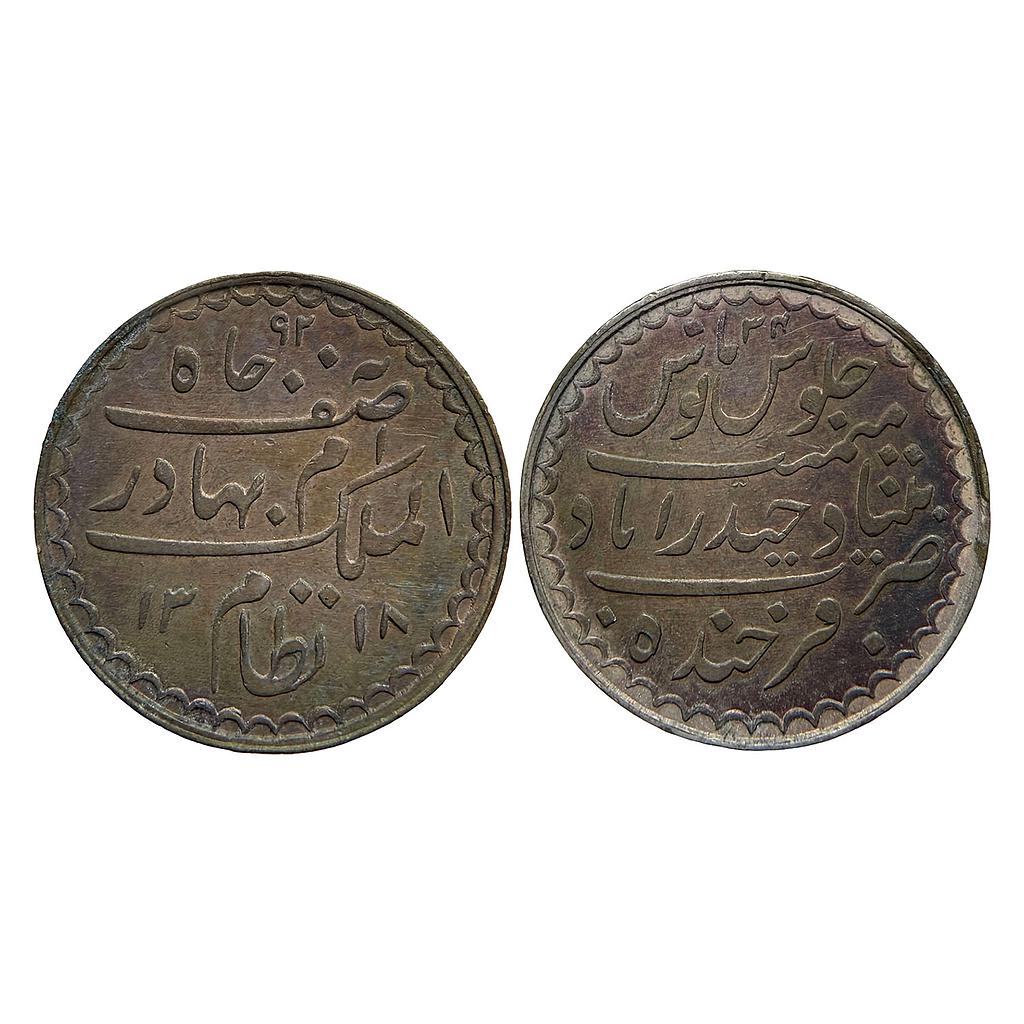 IK Hyderabad State Mir Mahbub Ali Khan II Charkhi Farkhanda Bunyad Hyderabad Mint Silver Rupee