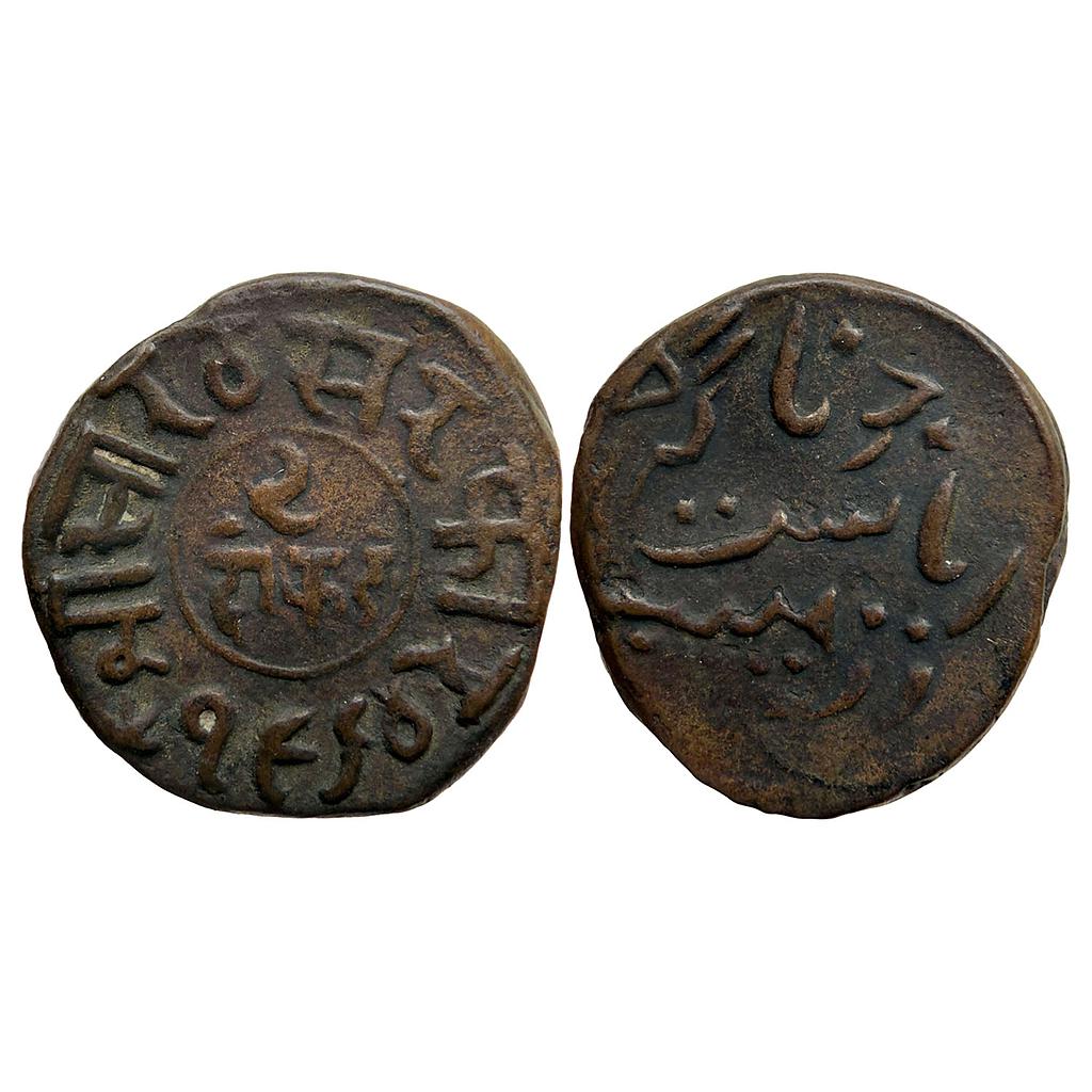 IPS Junagadh Rasul Muhammad Khan Copper 2 Dokda