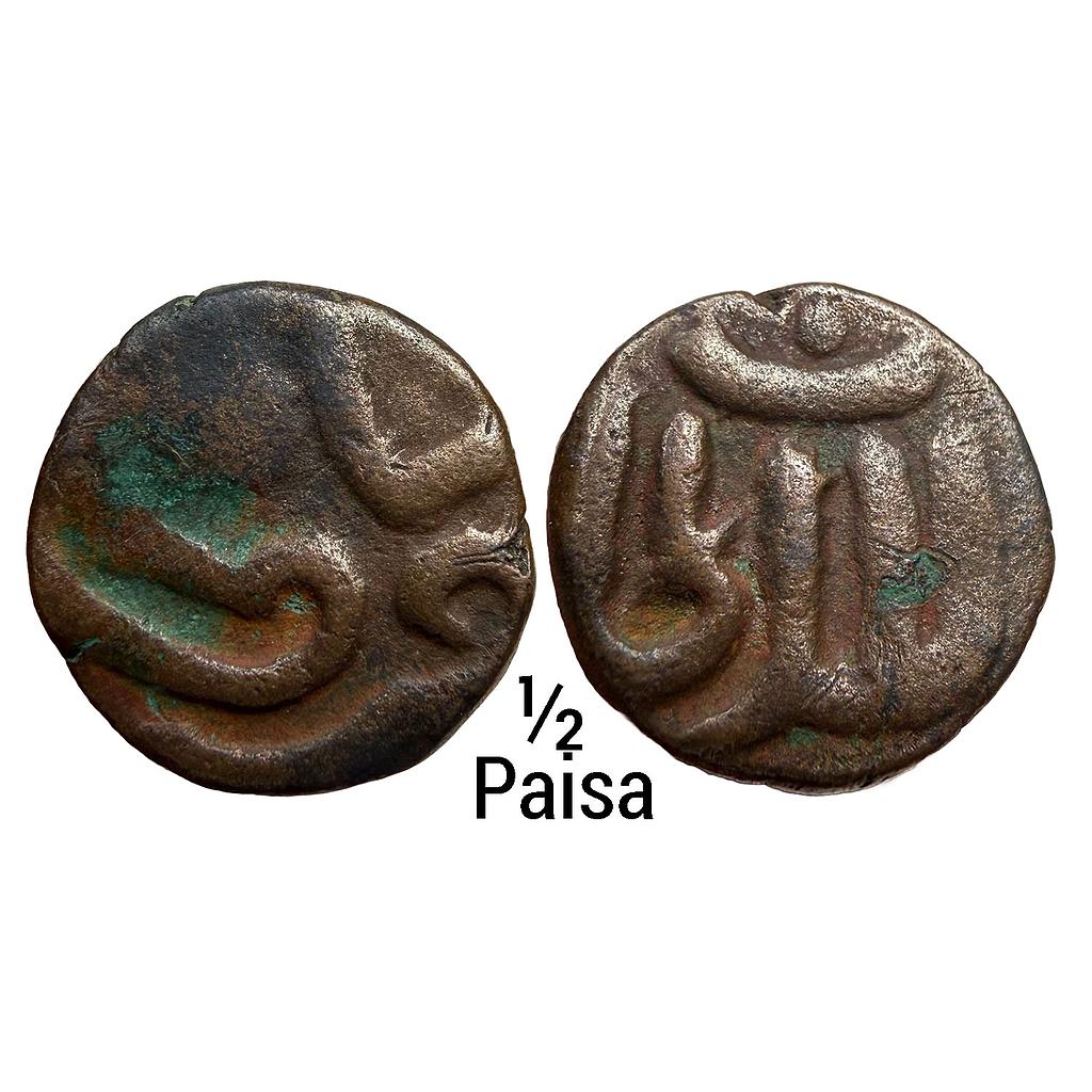 Bahamani Sultan Taj ud din Firuz Copper 1/2 Paisa
