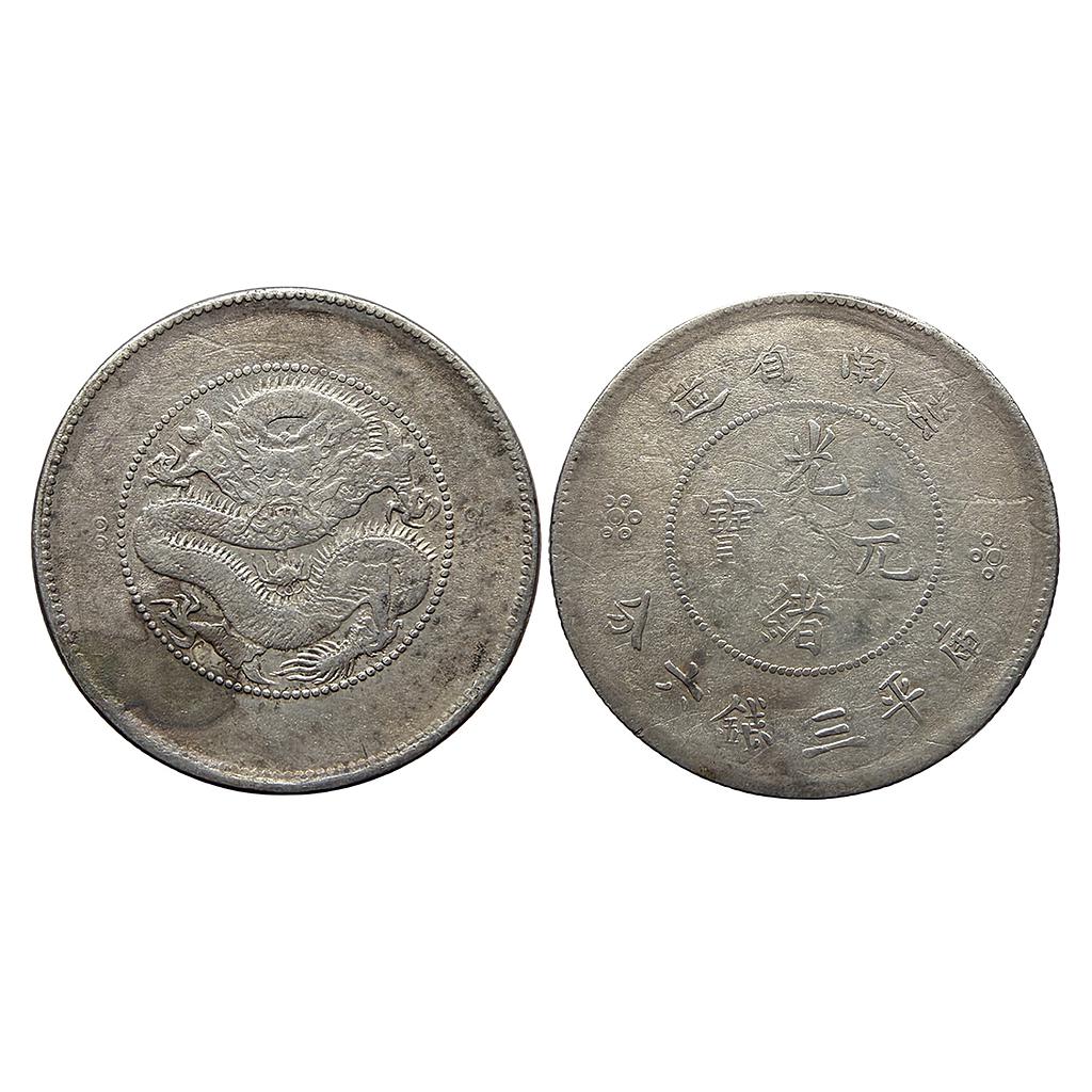 China Yunnan Province Chinese provinces Xuantong Silver 50 Fen (0.50)