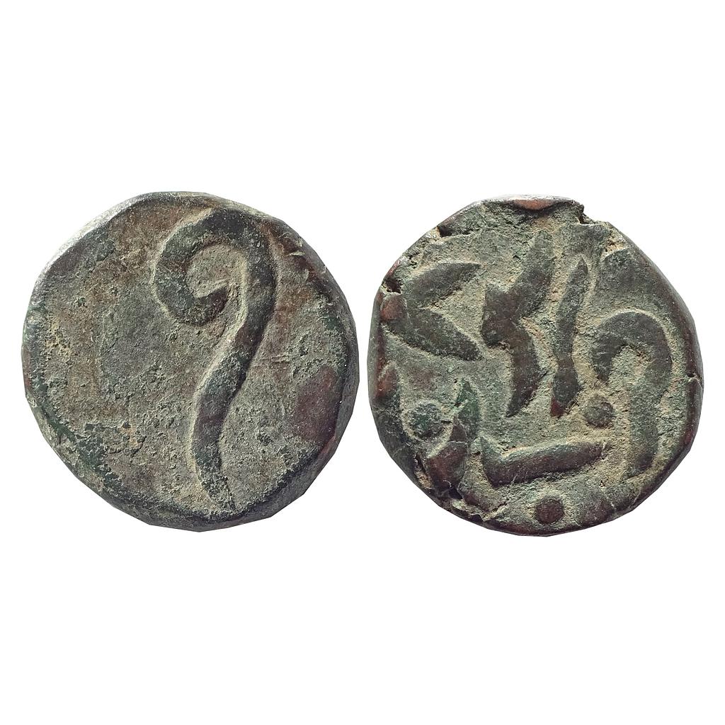 Rewa State Jai Singh Deo Rewa Mint "Copper 2 Paisa"