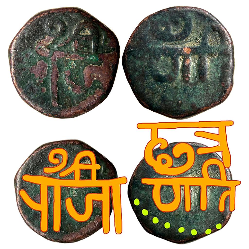 IK Maratha Confederacy INO Chhatrapati Shivaji Copper Shivrai Paisa