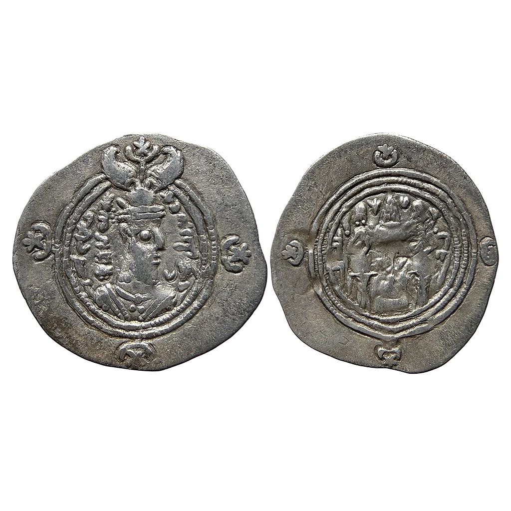 Ancient World Foreign Sassanian Dynasty Silver Dirhem