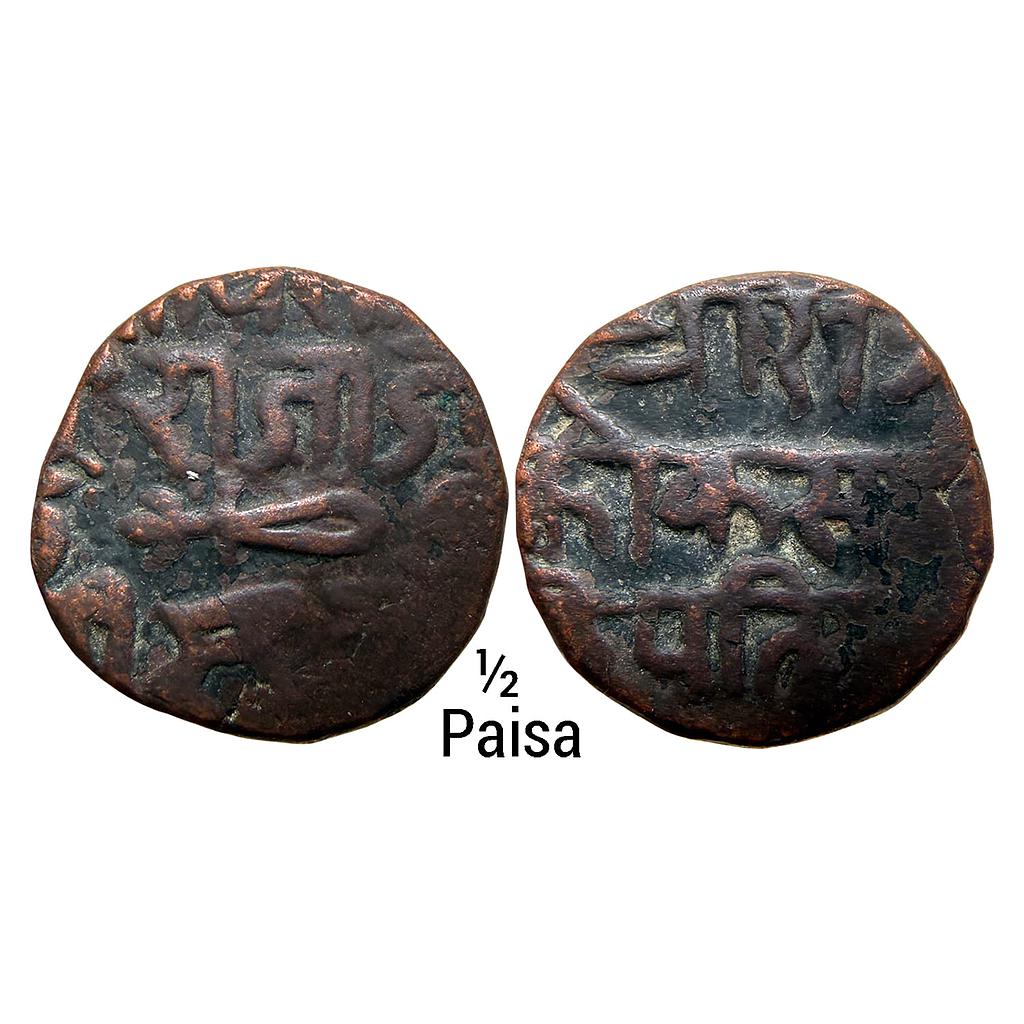 IK Gond Kingdom of Devgarh Kok Shah Devagadh Br. Chindwara Region Copper 1/2 Paisa