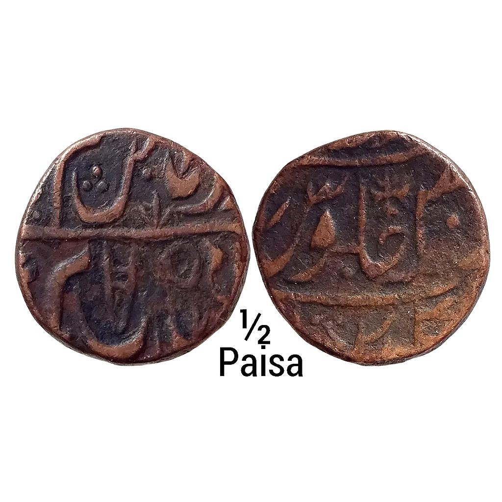 IK Maratha Confederacy INO Shah Alam II Balanagar Garha Mint Copper 1/2 Paisa