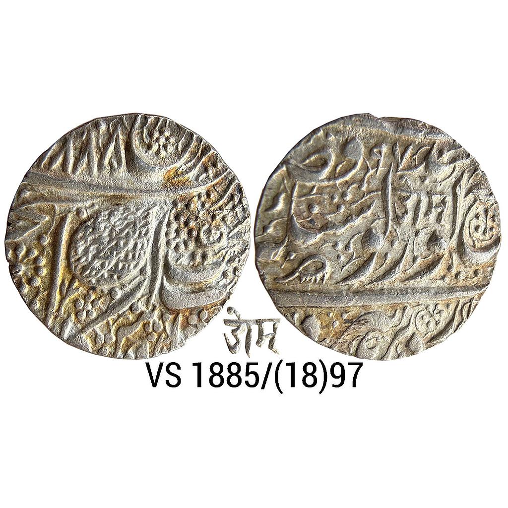 IK Sikh Empire Kharak Singh VS 1885 1897 Amritsar Mint Nanakshahi Couplet Silver Rupee