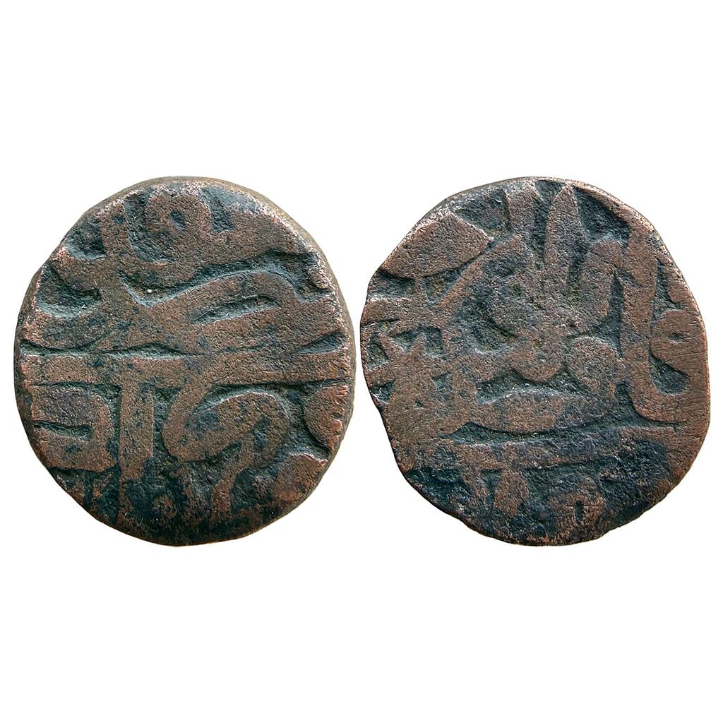 Mughal Akbar Dar ul Khilafat Bahraich Mint Copper Dam