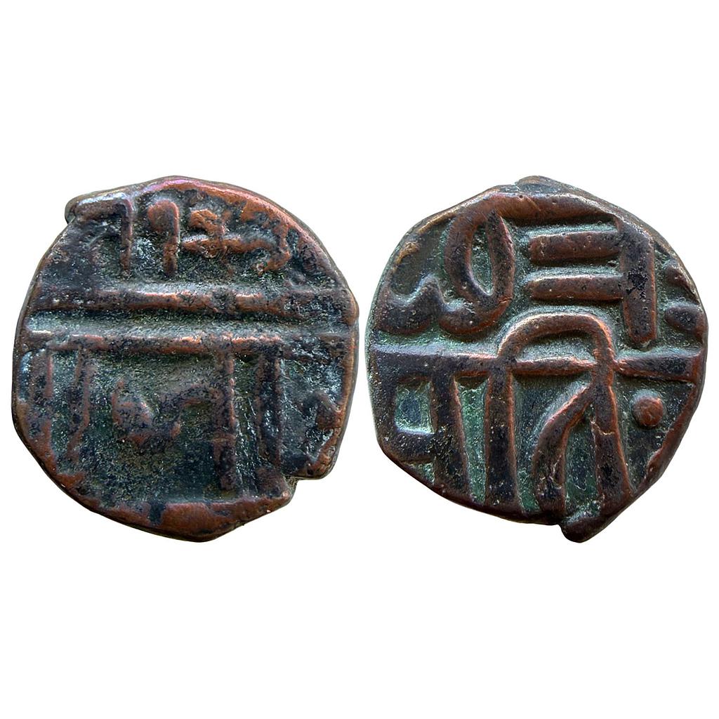 IK Maratha Confederacy transitional issue of the EIC INO Chhatrapati Shivaji Poona Mint Copper Shivrai Paisa