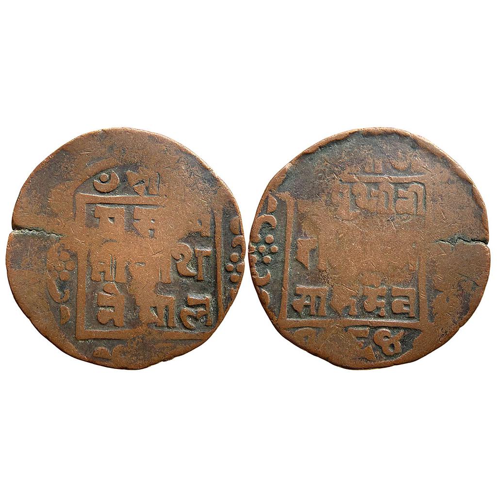 Nepal Shah Dynasty Prithvi Bir Bikram VS 1964 Copper 1 Paisa