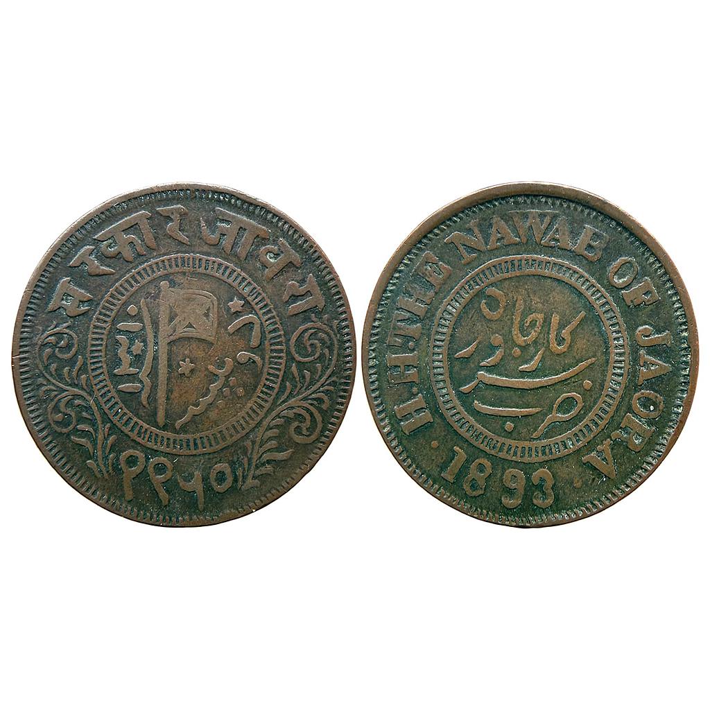 IPS Jaora State Muhammad Ismail Milled Coinage Copper 2 Paisa