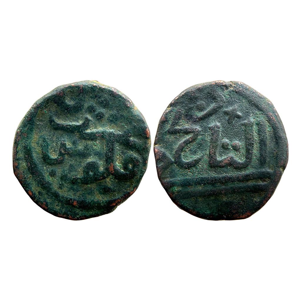 Malwa Sultan Annonymous Baz Bahadur Ujjain Mint Copper Falus