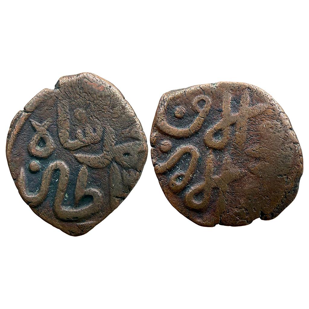 Thane Series of Copper Coins Sikandar Shah Bin Muhammad Copper Round Paisa