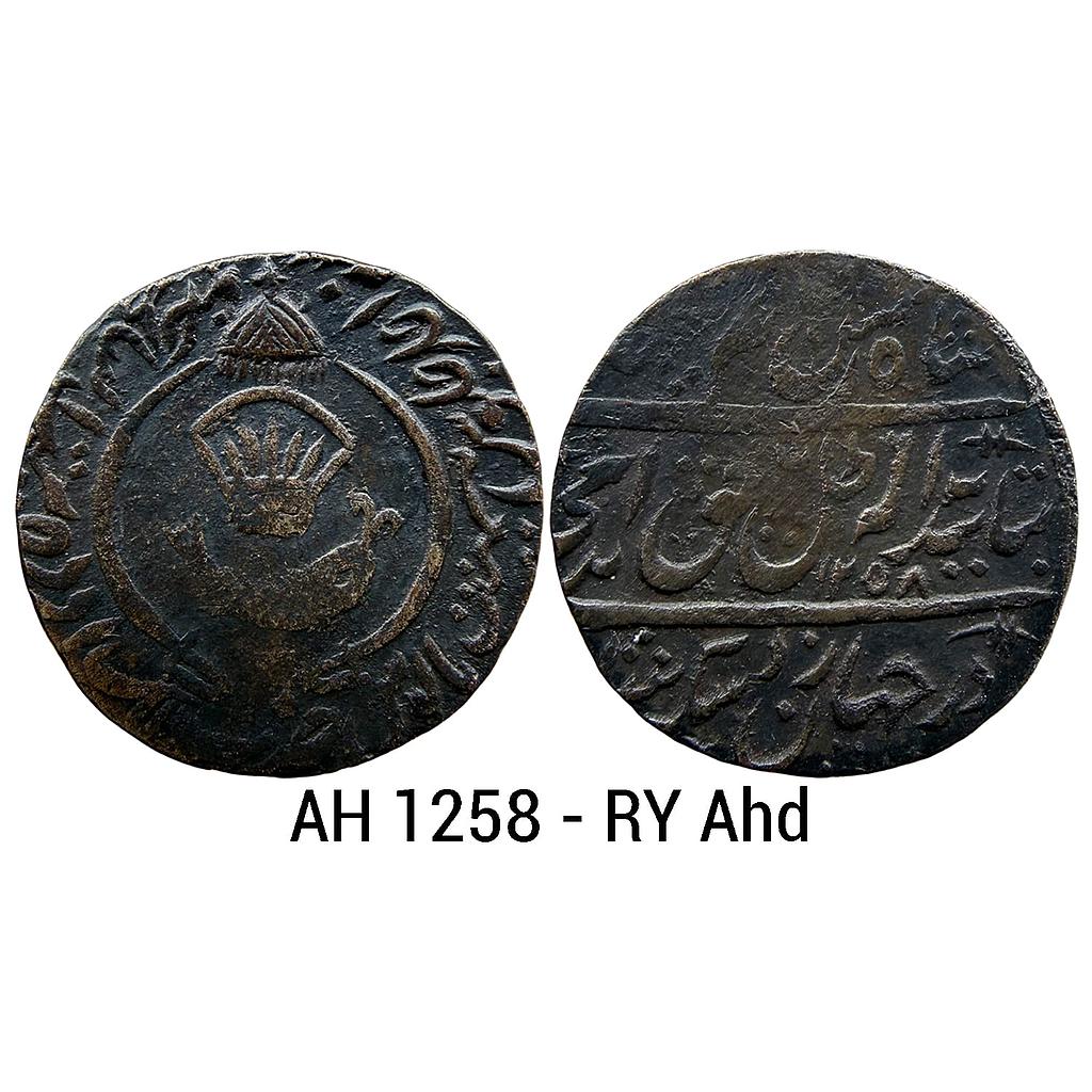 IPS Awadh State Amjad Ali Shah Mulk Awadh Bait -us- Sultanat Lakhnau Mint Copper Falus