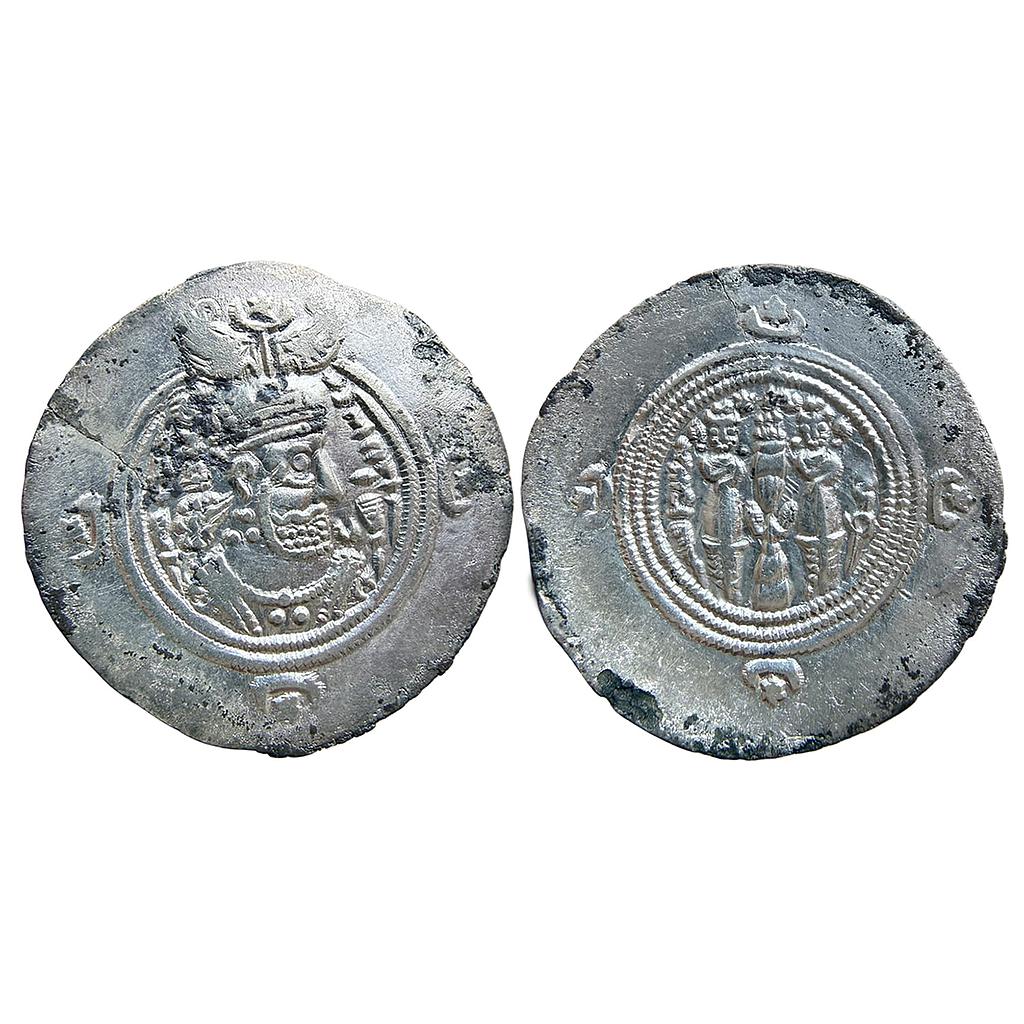 Ancient World Foreign Sassanian Dynasty Silver Dirhem
