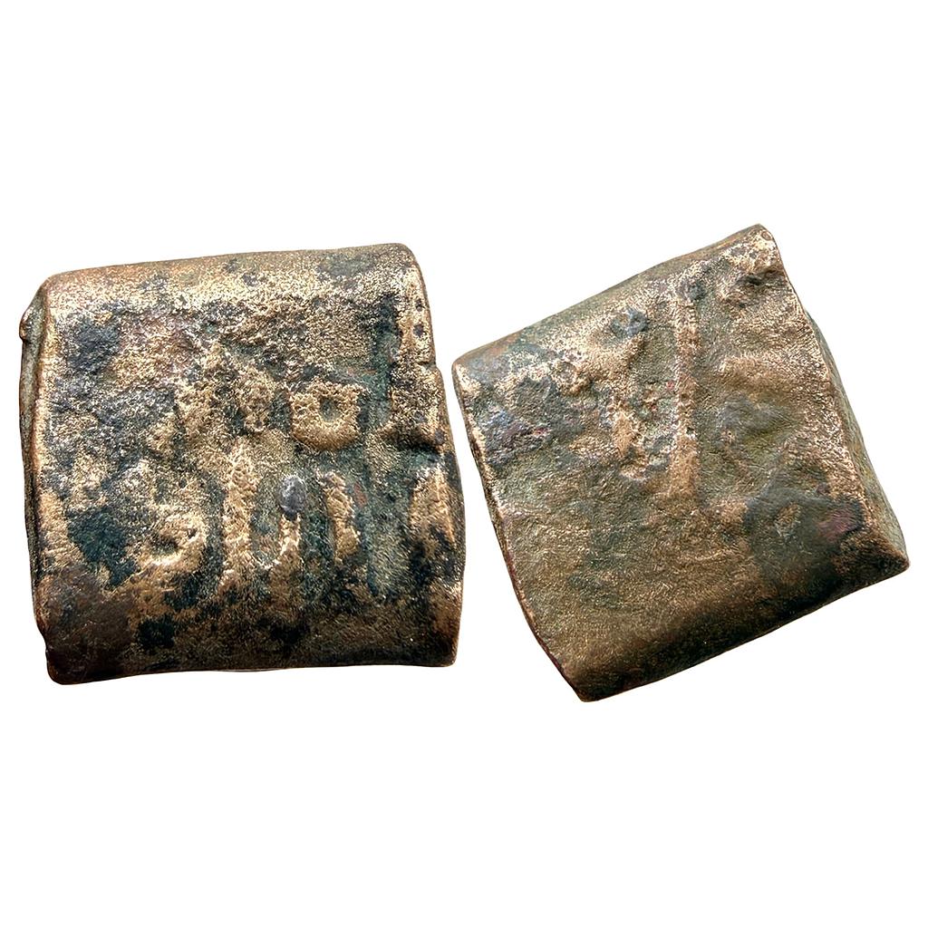 Ranas of Mewar Rana Banbir Copper Falus