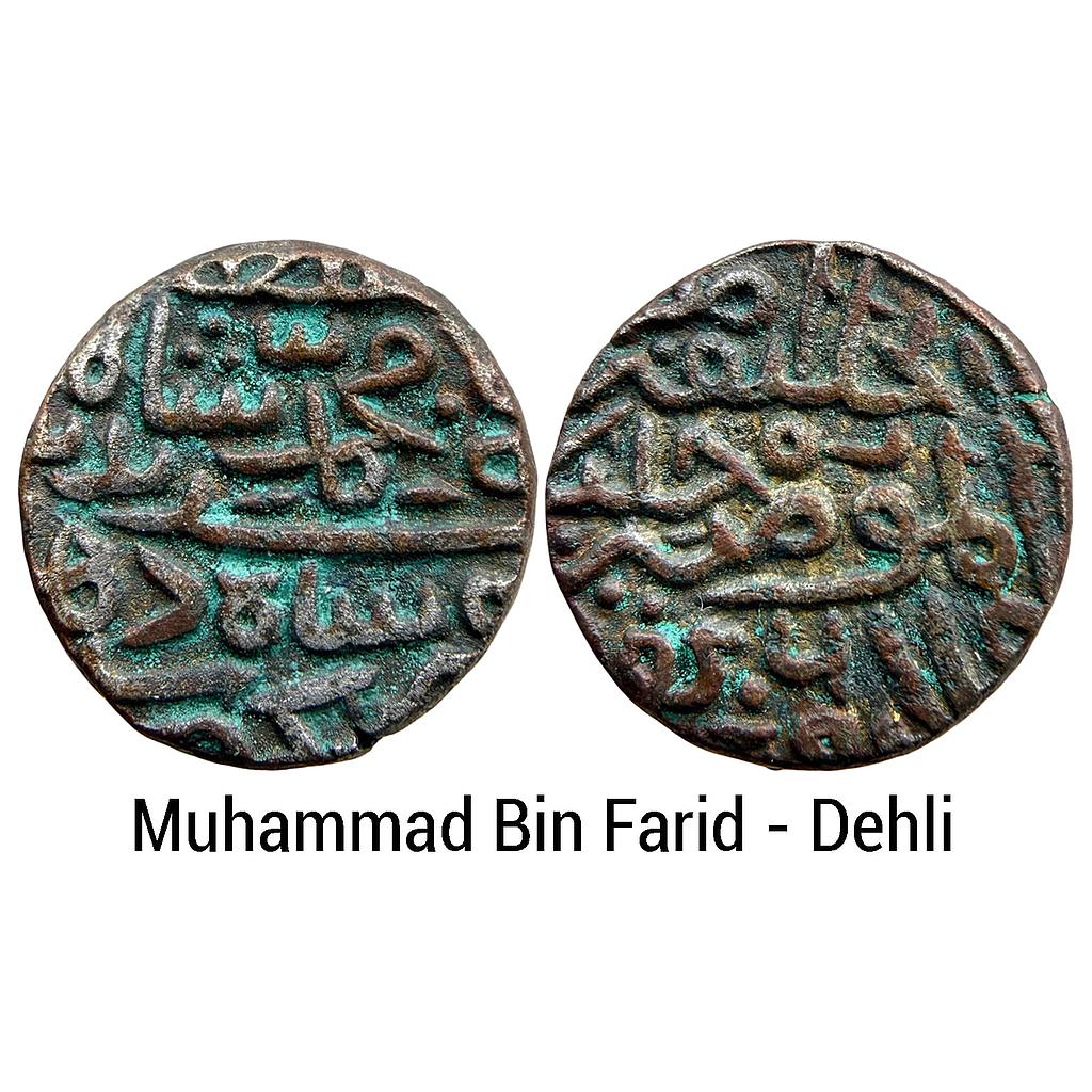 Delhi Sultan Muhammad Bin Farid Hadrat Dehli Mint Billon Tanka of 80 Rati