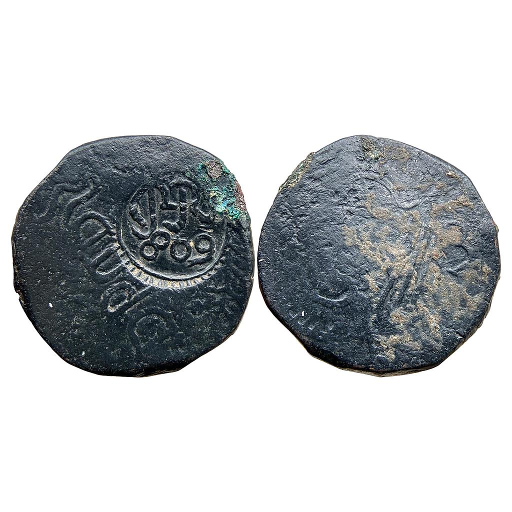 Indo Portuguese Goa Miguel Copper Tanga