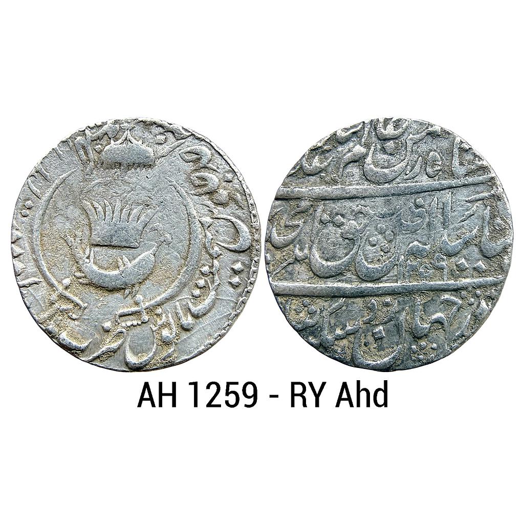 IPS Awadh State Amjad Ali Shah Mulk Awadh Bait-us-Sultanate Lakhnau Mint Silver Rupee